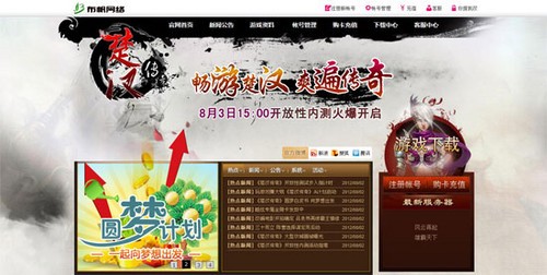 【记者团】《楚汉传奇》不删档内测今日火爆开启
