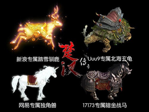 【记者团】《楚汉传奇》不删档内测今日火爆开启