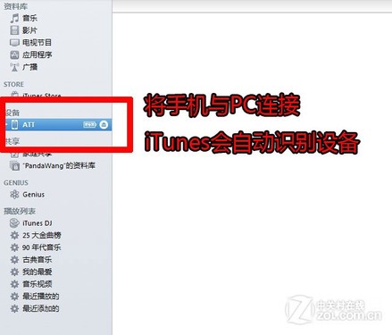 iphone4升级ios5两种方法图文全教程及各版本固件下载