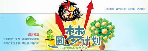 【记者团】《楚汉传奇》不删档内测今日火爆开启