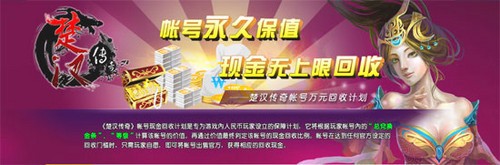 【记者团】《楚汉传奇》不删档内测今日火爆开启