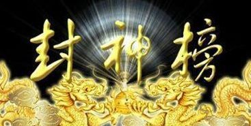王丽坤这版苏妲己能成经典?我还是对男狐妖比较感兴趣…