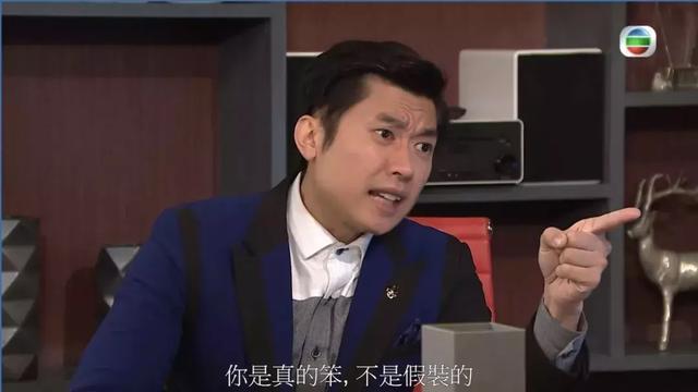 TVB小生处境剧黑化后演技大爆发:大小姐和舅舅教我如何演得更奸