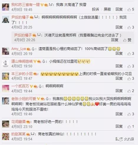 尹正的旦角妆连黄晓明都赞不绝口!《鬓边》探班有哪些精彩细节?