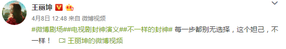 王丽坤这版苏妲己能成经典?我还是对男狐妖比较感兴趣…