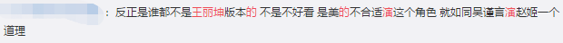 王丽坤这版苏妲己能成经典?我还是对男狐妖比较感兴趣…