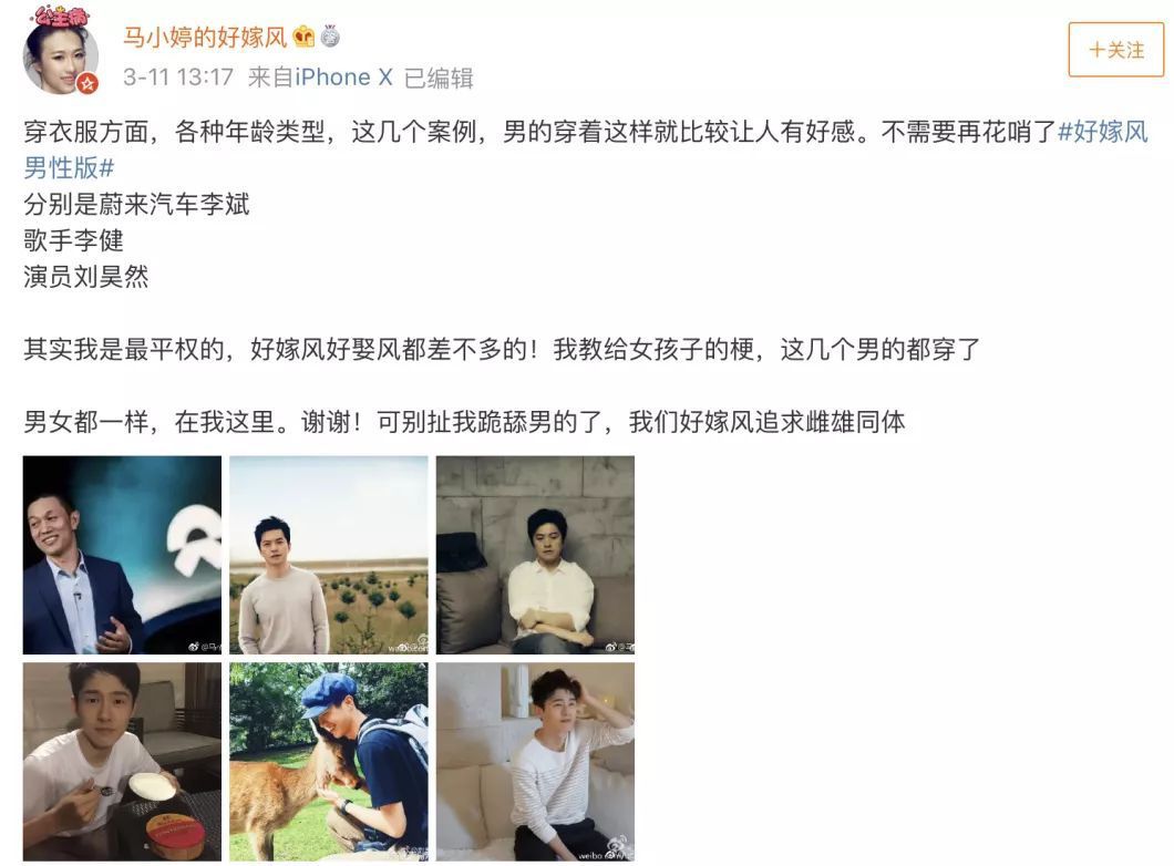 “好嫁风”正毁掉林志玲宋慧乔等一大波美女,李健刘昊然也躺木仓