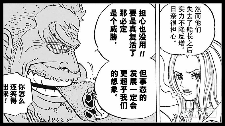 海贼王官方情报:尾田表示今年将出现最强大的敌人!他并不是凯多