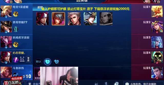 王者荣耀:翻车小队集结,三大主播组排冲王者!3小时仅上1颗星