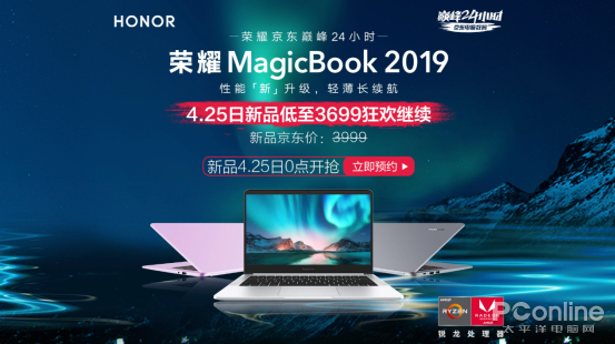 AMD锐龙轻薄本游戏本爆发 这波新品有点猛