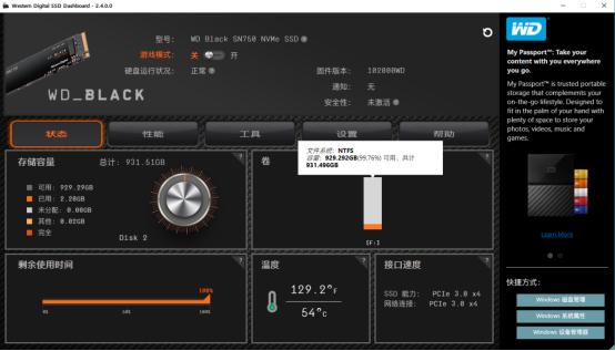 性能怪兽带你轻松吃鸡, WD_BLACK NVME SSD 体验评测