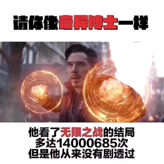 复联4上映后剧透党来袭,游戏里也会防不胜防!网友:求你们善良