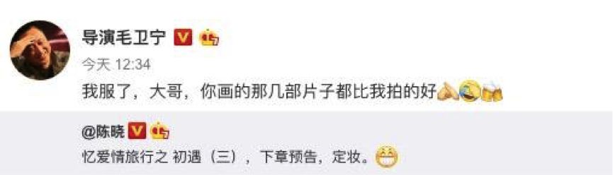 今天陈晓更新了吗!主演亲制漫画版《一场遇见爱情的旅行》你追了吗?