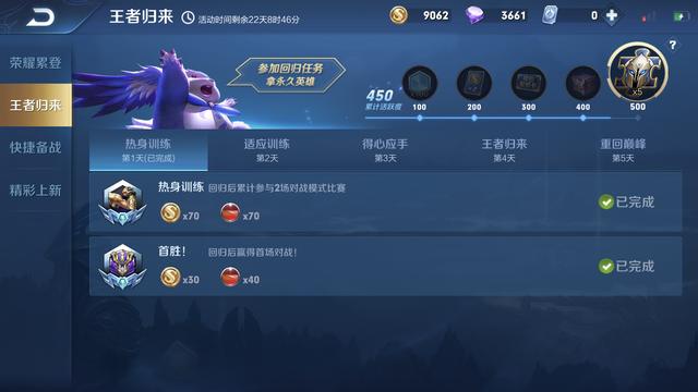 王者荣耀:回归玩家奖励太丰富,除了任选永久英雄,还有隐藏福利