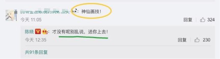 今天陈晓更新了吗!主演亲制漫画版《一场遇见爱情的旅行》你追了吗?