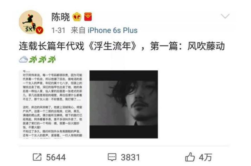 今天陈晓更新了吗!主演亲制漫画版《一场遇见爱情的旅行》你追了吗?