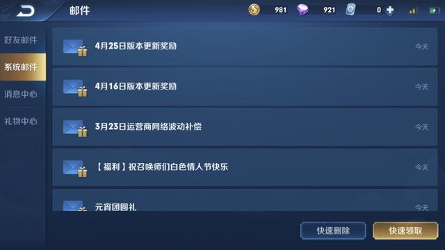 王者荣耀:回归玩家奖励太丰富,除了任选永久英雄,还有隐藏福利