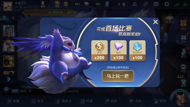 王者荣耀:回归玩家奖励太丰富,除了任选永久英雄,还有隐藏福利