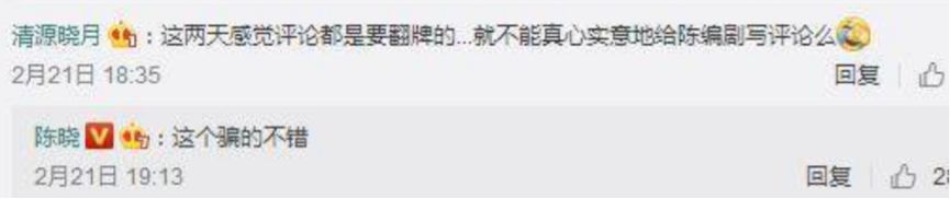 今天陈晓更新了吗!主演亲制漫画版《一场遇见爱情的旅行》你追了吗?