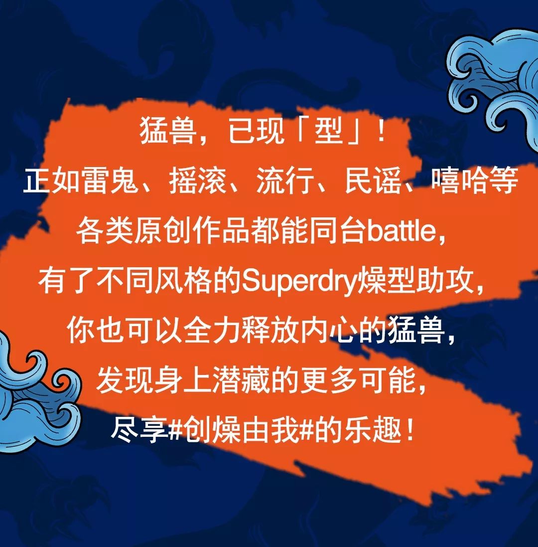 英雄战衣出装,猛兽在此创燥!