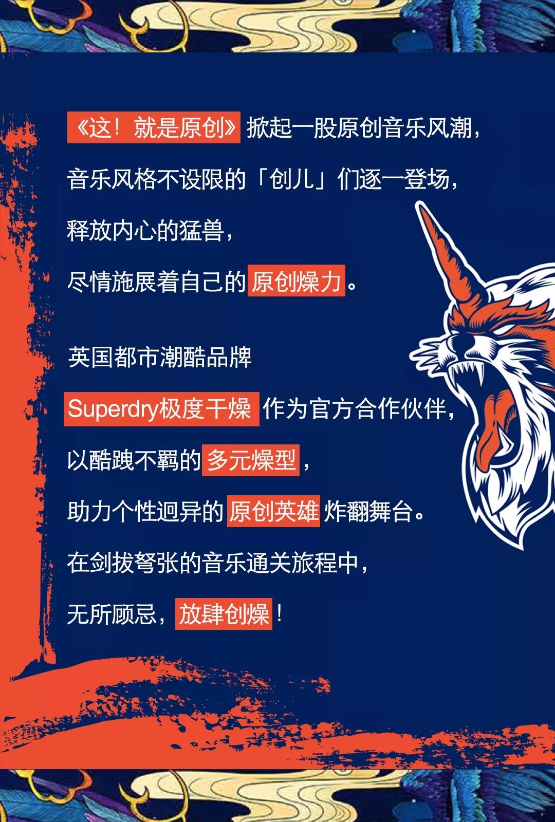 英雄战衣出装,猛兽在此创燥!