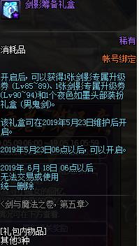 DNF剑与魔法之卷第五章怎么玩 DNF剑与魔法之卷第五章玩法攻略