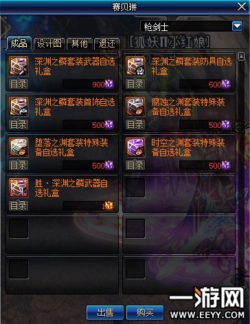 DNF黄金黑暗之眼灵能碎片怎么获取 DNF黄金黑暗之眼灵能碎片获取攻略