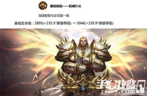 王者荣耀项羽增强或崛起 体验服4.26更新一览