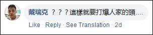 当街剧透复联4 香港男子遭影迷一顿暴锤…
