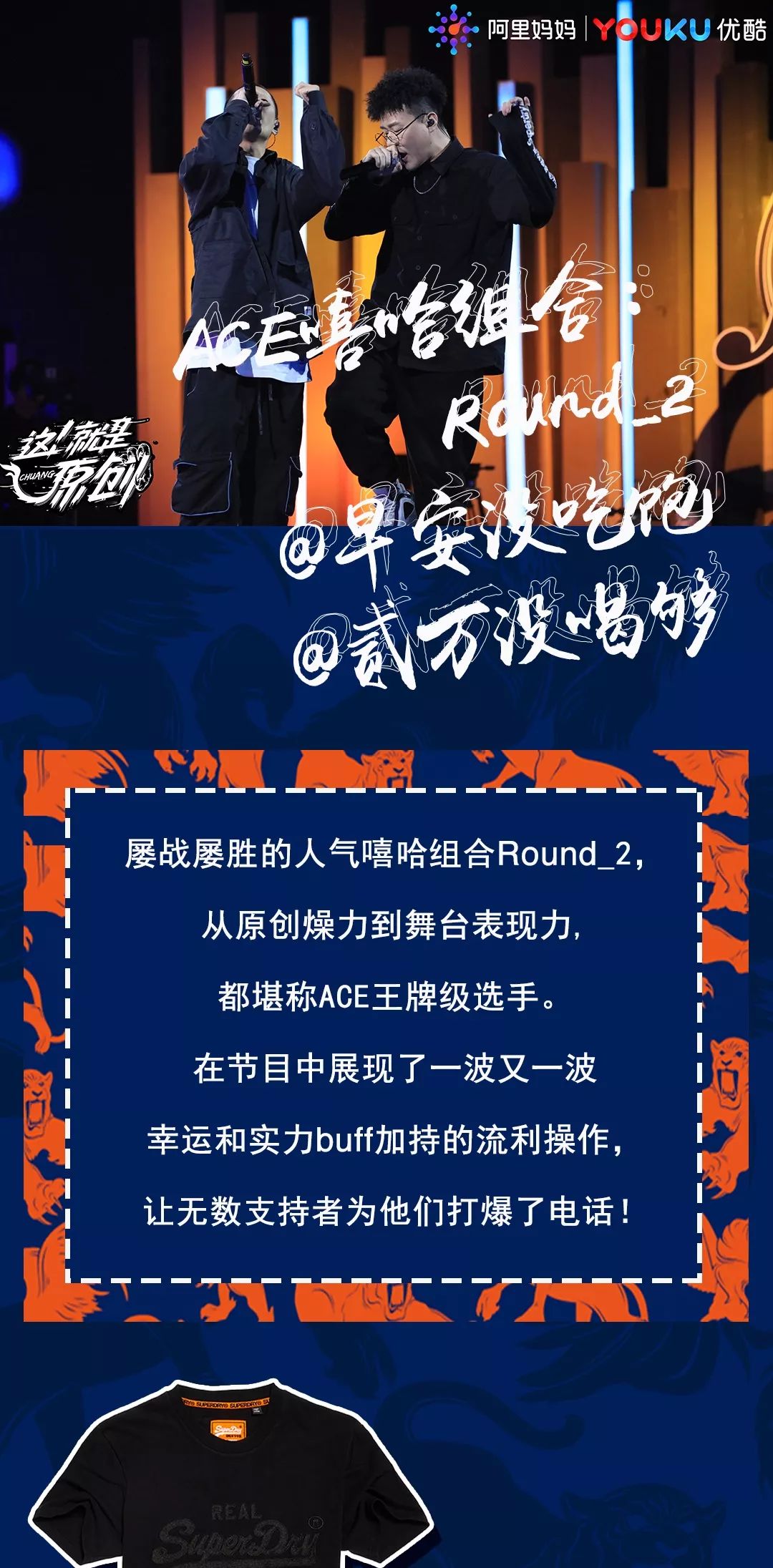 英雄战衣出装,猛兽在此创燥!