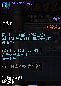 DNF剑与魔法之卷第五章怎么玩 DNF剑与魔法之卷第五章玩法攻略