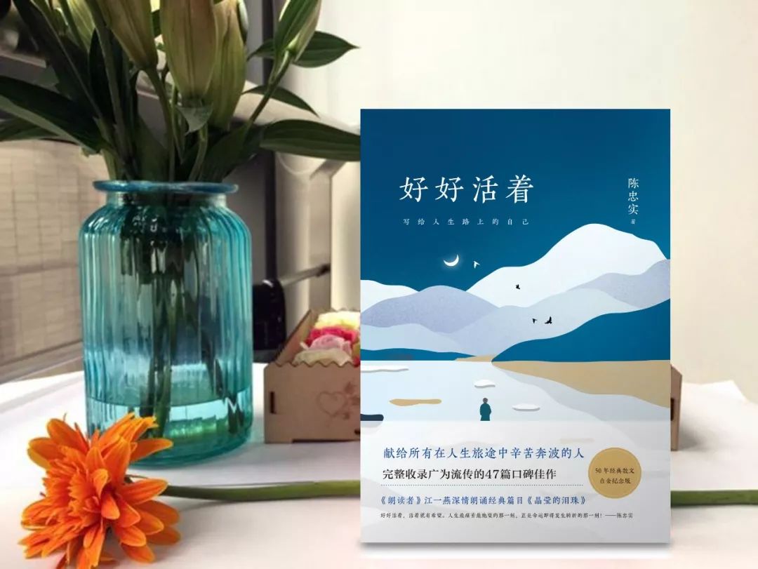 陈忠实逝世3周年 | 好好活着,活着就有希望