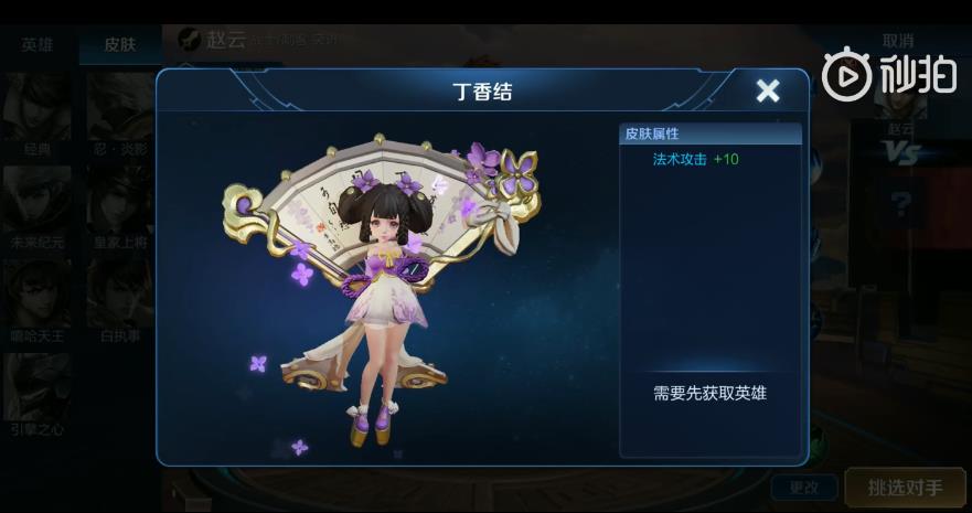 王者荣耀小乔即将喜提丁香结,五款皮肤伴生最丑天鹅之梦太难获取