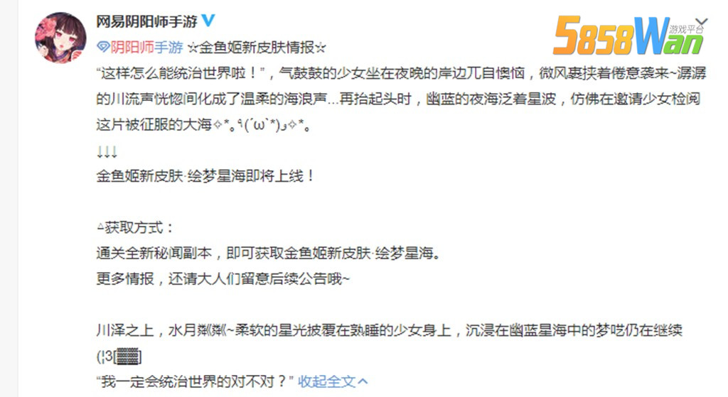阴阳师: 金鱼姬皮肤塔出现,金鱼狂喷成沉默,玩家:饶了孩子吧