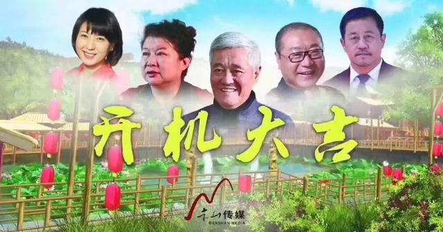 赵本山要出山了!被曝将参演《刘老根3》,有望跟范伟合体搭档!