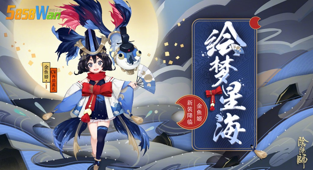 阴阳师: 金鱼姬皮肤塔出现,金鱼狂喷成沉默,玩家:饶了孩子吧