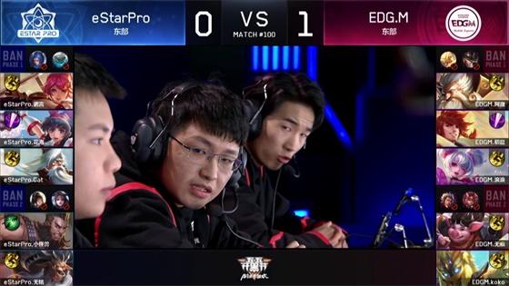 王者荣耀KPL:初晨势不可挡!EDGM 3-1击败eStarPro挺进季后赛