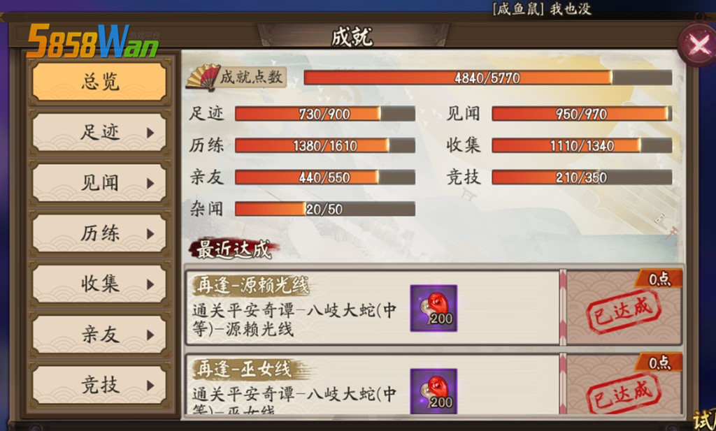 阴阳师:蓝票的各个获取方法,攒票太容易,不用担心抽卡问题了!