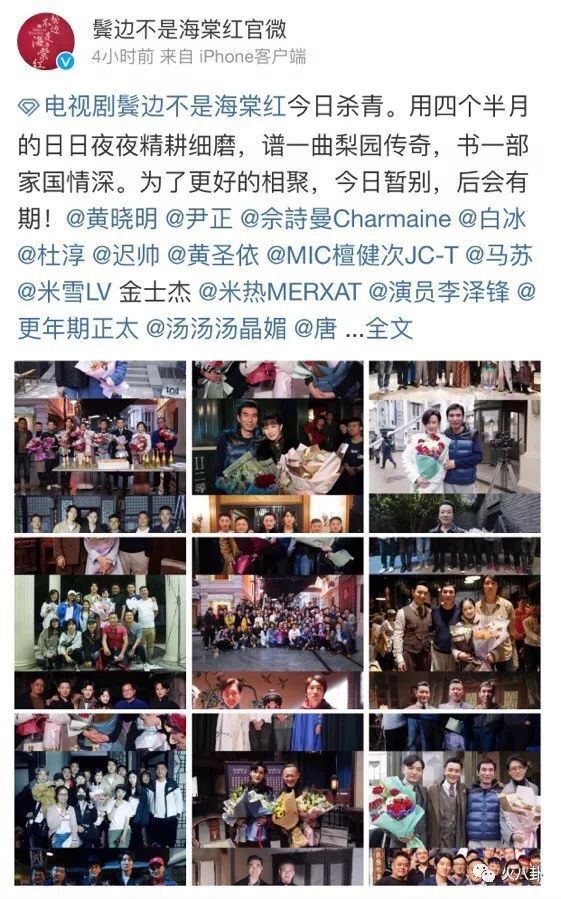 于正新剧《鬓边不是海棠红》杀青,黄圣依实力切换女神与女土匪!