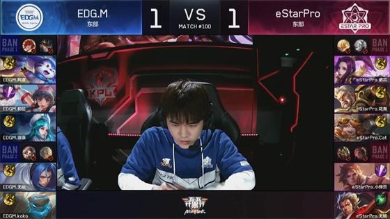 王者荣耀KPL:初晨势不可挡!EDGM 3-1击败eStarPro挺进季后赛