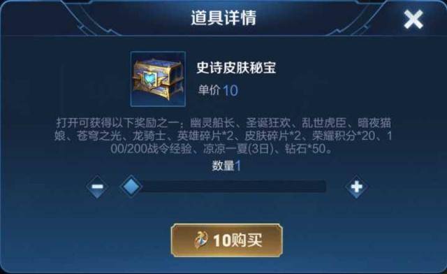 王者荣耀:有750战令币怎么用?菜鸟换碎片,老玩家另有双份收获