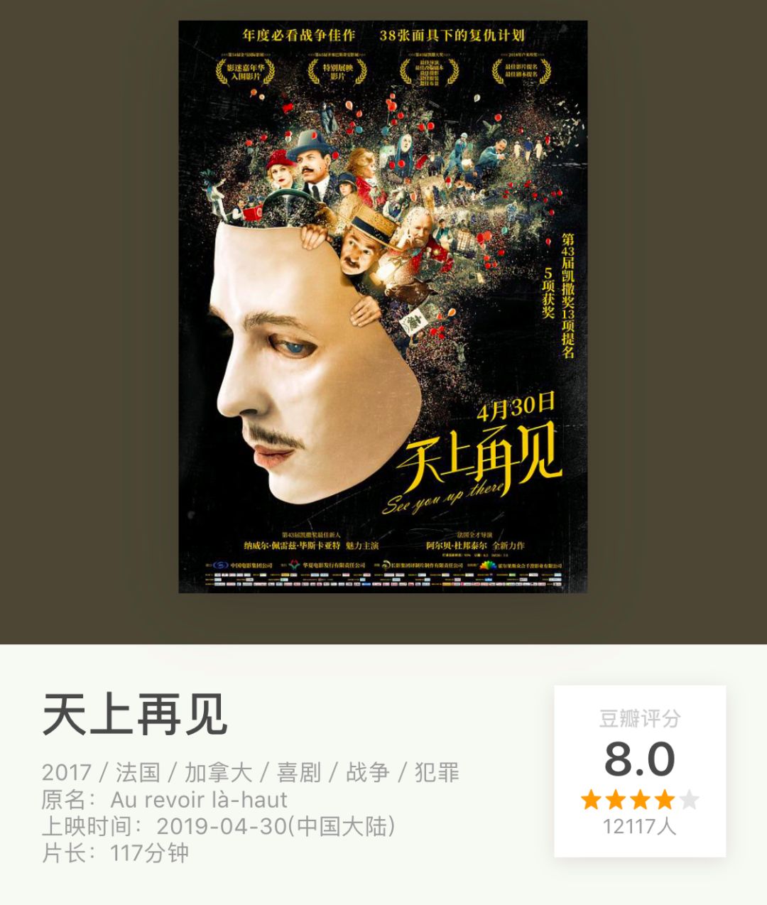 除了N刷《复联4》,五一小长假这5部电影也不容错过!【观影指南】