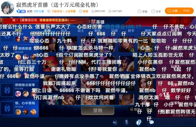 国服第一韩信寂然虎牙首秀,人气突破300w,95%胜率看懵队友!