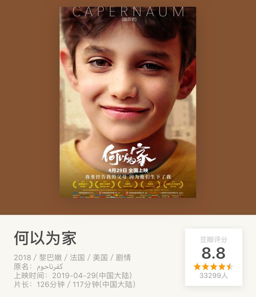 除了N刷《复联4》,五一小长假这5部电影也不容错过!【观影指南】
