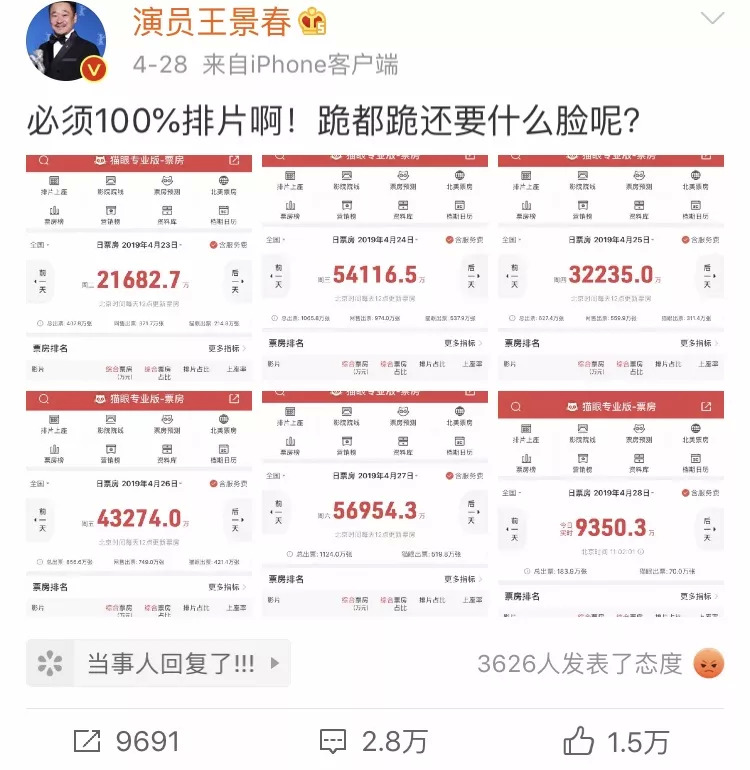 五一档,电影去哪儿了?