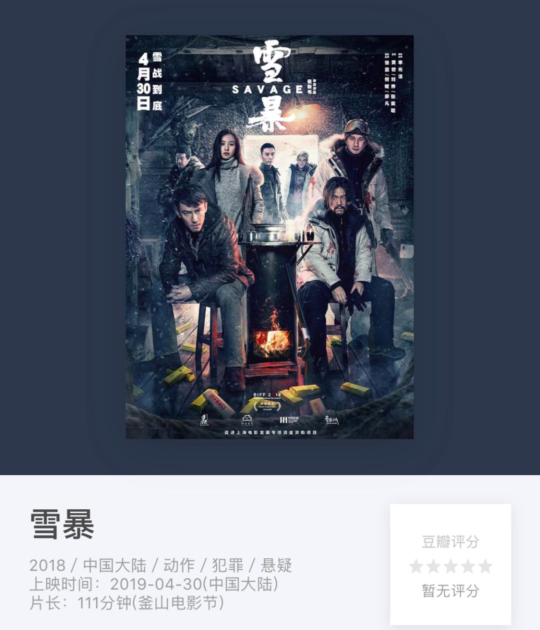 除了N刷《复联4》,五一小长假这5部电影也不容错过!【观影指南】