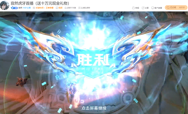 虎牙蔡徐坤上线?寂然虎牙首秀上演翻车局,国服第一韩信太菜靠躺赢