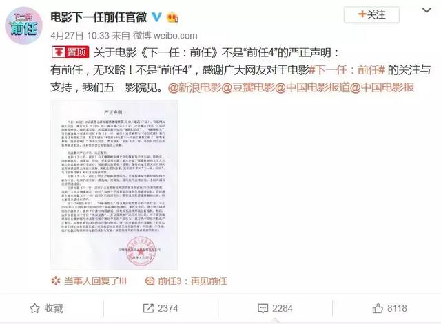 改片名、修番位、蹭热搜,这部五一档的电影还能好吗?