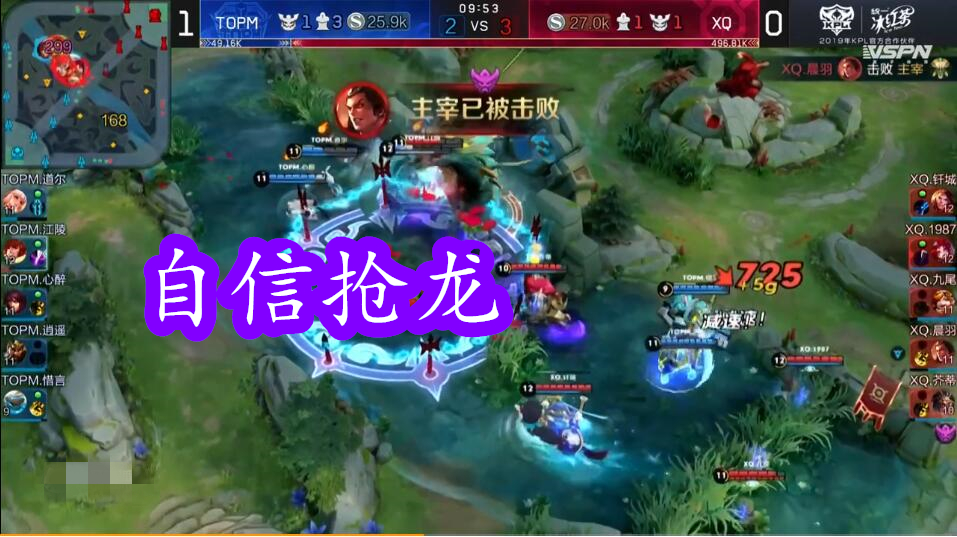 王者荣耀:TOPM赢得荣誉之战,XQ各种抢龙也难挽败局