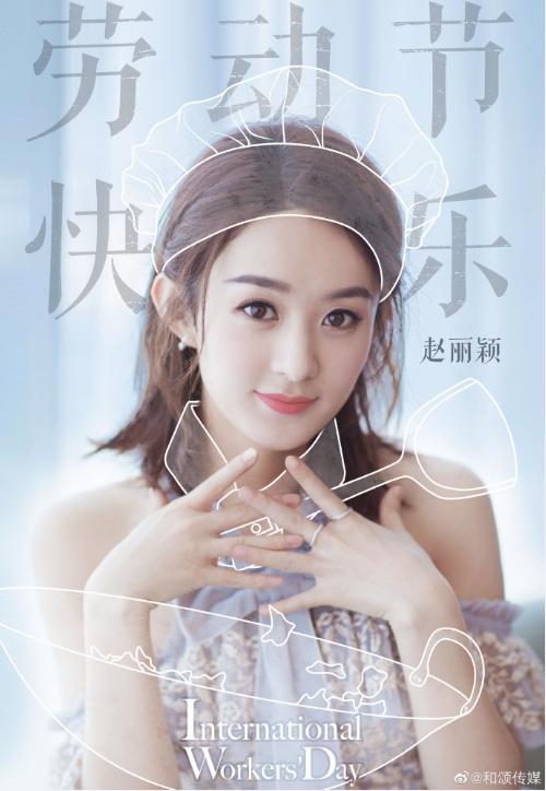 李冰冰公司阴盛阳衰:赵丽颖成二姐陈学冬是一哥,张慧雯贾青垫底
